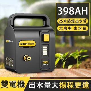 【博奧菲】398AH新型雙電機抽水機 充電式澆水機澆水器 農作物灌溉機 抽水泵(雙層過濾 25米水管)