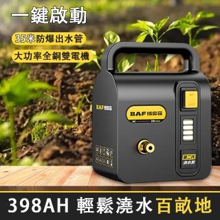 【博奧菲】398AH電動澆水機 雙電機充電式抽水泵 抽水機 澆水器 農作物灌溉機(戶外抽水馬達 35米水管)