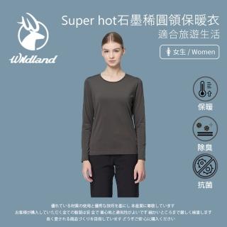 【Wildland 荒野】女Super hot石墨稀圓領保暖衣-XS-XL-W2687(T恤/女裝/上衣/休閒上衣)
