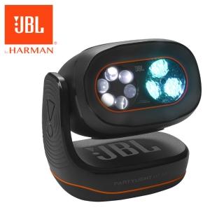 【JBL】PARTYLIGHT BEAM 派對彩燈