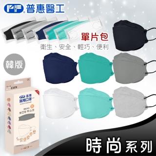 【普惠】醫用口罩成人KF94韓版魚型4D立體(時尚系列10片/盒)
