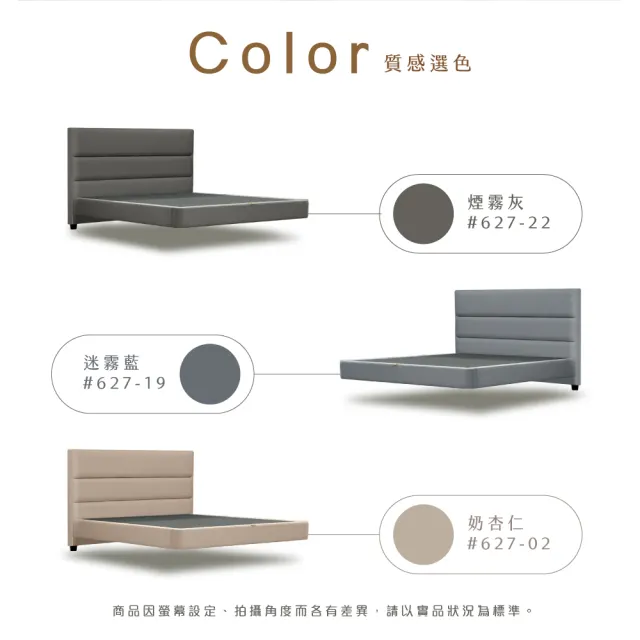 【IHouse】布蘭頓 雙大6尺 現代貓抓皮 房間2件組(床片+懸浮床)