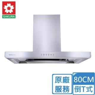 【SAKURA 櫻花】倒T式歐化除油煙機80CM(R7765SL原廠安裝)