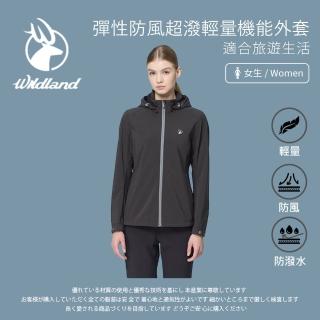 【Wildland 荒野】女彈性防風超潑輕量機能外套-S-2L-W2901(女裝/外套/保暖外套/防風外套)