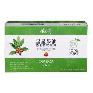 【星星園】星星果油 印加果油膠囊(500毫克/粒x60粒/盒)