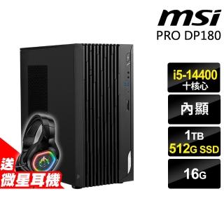 【MSI 微星】i5十核心商用電腦(DP180/i5-14400/16G/1TB+512G SSD/W11P)