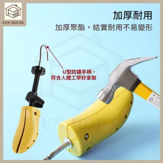 【FUN HOUSE】可調式擴鞋器 擴鞋器 可調式撐鞋器 鞋撐 撐鞋器 楦鞋器 鞋楦 撐大鞋子 鞋子撐大器