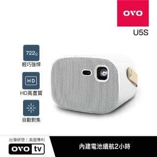 【OVO】HD高畫質便攜智慧投影機增強版 U5S(自動對焦 內建電池 露營/家用/戶外/商用)