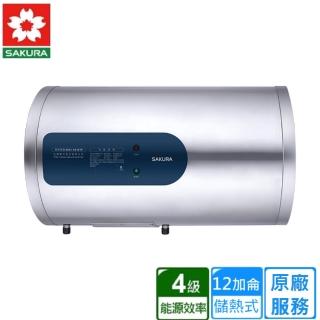 【SAKURA 櫻花】橫掛式倍容儲熱式電熱水器12加侖(EH1230AL6原廠安裝)