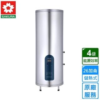 【SAKURA 櫻花】直立式倍容儲熱式電熱水器26加侖(EH2630A6原廠安裝)