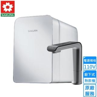 【SAKURA 櫻花】廚下雙溫淨熱飲(P0585 原廠安裝)