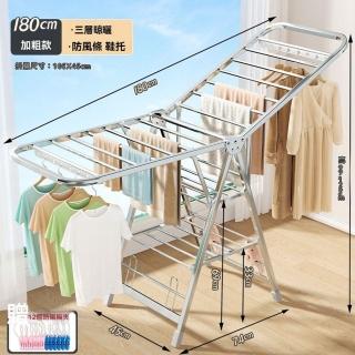 【耐家旗艦店】雙翼型折不鏽鋼晾衣架 加粗1.7米 三層(免安裝 多功能晾曬 折疊收納 滾輪設計 預售15天)