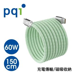【PQI 勁永】qCable C150 USB-C to C 150公分 磁吸充電線