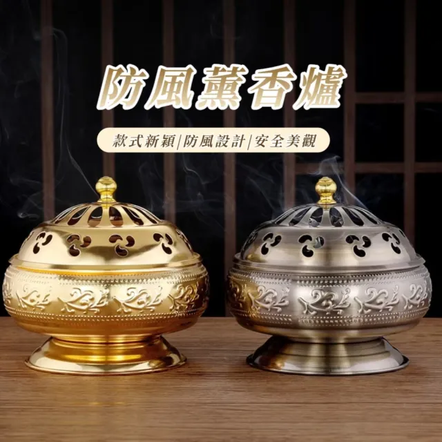 金屬古風禪意盤香爐-加大款(開運香插香座香盤熏香爐檀香爐沉香爐