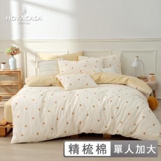 【HOYACASA 禾雅寢具】100%精梳棉兩用被床包組-淘氣甜橙(單人-天絲入棉30%)
