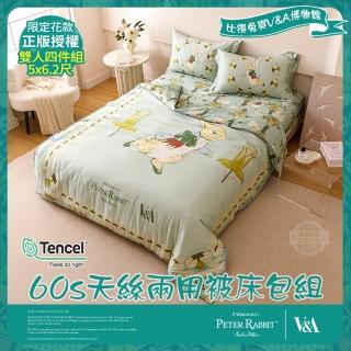 【PETER RABBIT】比得兔與V&A博物館 豐盛季節-雙人60天絲兩用被床包組(正版授權/天絲/兩用被/床包/四件組)