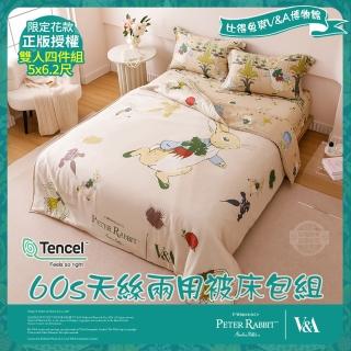 【PETER RABBIT】比得兔與V&A博物館 田園樂-雙人60天絲兩用被床包組(正版授權/天絲/兩用被/床包/四件組)