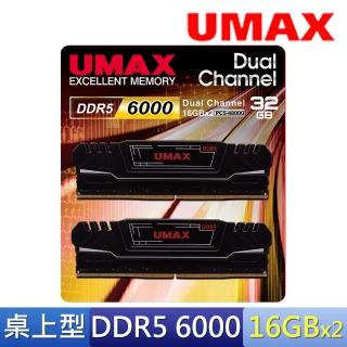 【UMAX】DDR5 6000 32GB CL30 超頻桌上型記憶體(XMP.EXPO雙參數/16Gx2)
