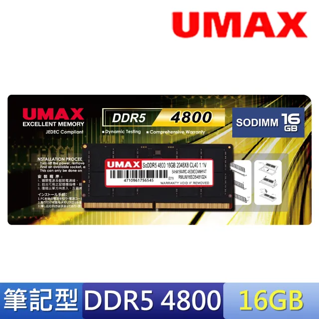 UMAX】SO-Dimm DDR5 4800 16G 2048X8 筆記型記憶體- momo購物網- 好評