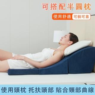 【逸康】床頭靠墊 加高三角枕靠墊 防反流斜坡床墊 護腰半躺輔助枕(三折斜坡靠墊 高支撐海綿 不易塌陷)