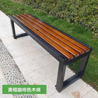 【樂多家居】公園椅 戶外長椅 戶外休息長椅 長條凳 庭院長椅(防腐木 鍍鋅管框架 黑框120*40*45CM 咖啡色)