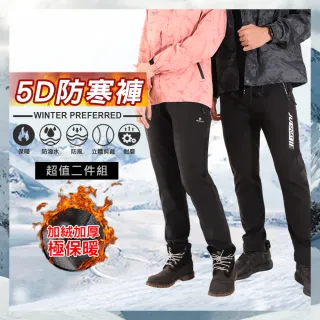 【JU SHOP】買一送一!SGS認證男女軟殼防寒 加絨保暖衝鋒褲 防潑水 休閒褲 長褲(全站最低價 防寒褲 防潑水)