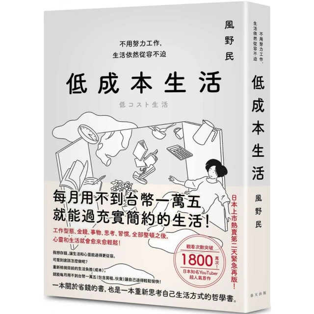 底層邏輯：看清這個世界的底牌品牌優惠