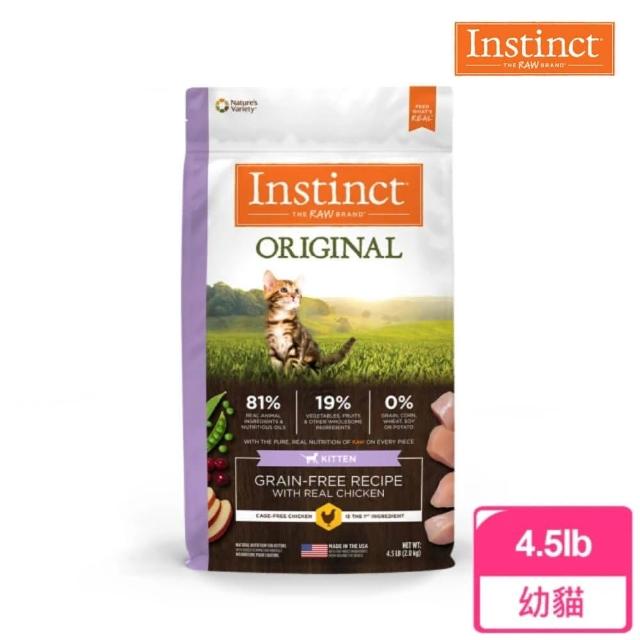 【Instinct 原點】即期良品 雞肉無穀幼貓配方4.5lb 期限26/5/5(WDJ 貓飼料 無穀飼料 不含麩質 肉含量高)