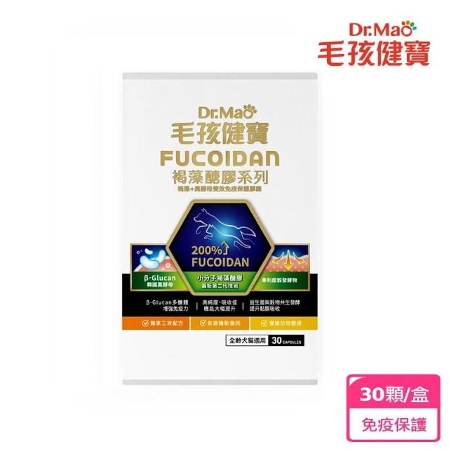 【毛孩健寶】褐藻+黑酵母雙效營養保護膠囊 30顆/盒(狗保健用品 貓保健用品 腸道黏膜健康)