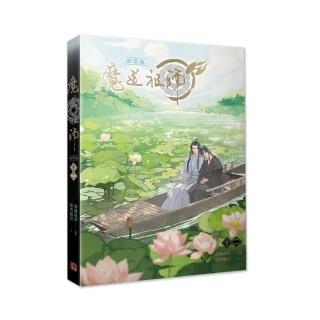 魔道祖師漫畫版十二