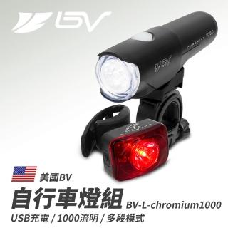 【BV】高亮度1000流明 USB充電 自行車前燈後燈組 自行車燈 腳踏車燈(IP44專業防水 山路夜騎款)