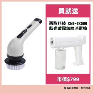【西歐科技】西歐科技 多功能IPX7 全機防水電動清潔機CME-HL1400(送CME-SK500藍光噴霧無線消毒槍)