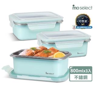 【mo select】超值3入組-可微波密封不鏽鋼保鮮盒800mlx3(便當盒/保鮮收納/食物儲存盒)