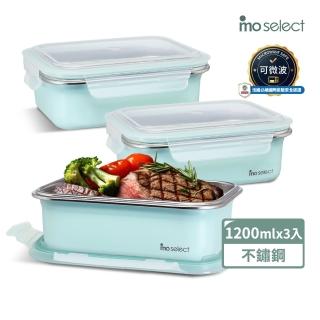 【mo select】超值3入組-可微波密封不鏽鋼保鮮盒1200mlx3(便當盒/保鮮收納/食物儲存盒)