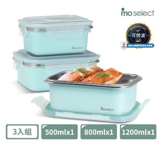 【mo select】超值3入組-可微波密封不鏽鋼保鮮盒500ml+800ml+1200ml(便當盒/保鮮收納/食物儲存盒)