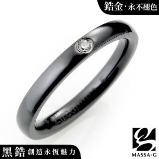 【MASSA-G】DECO系列 私藏系-U Collocation 黑鋯戒