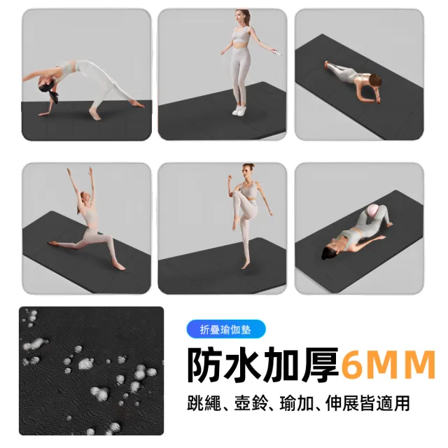 【上手家居】折疊瑜珈墊 183cm(跳繩墊/健身墊/摺疊瑜珈墊/折疊瑜伽墊/加大瑜珈墊/摺疊瑜伽墊)