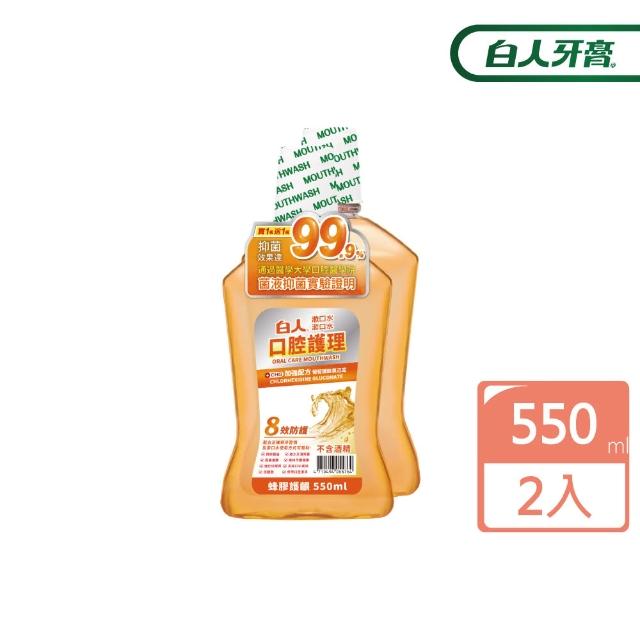【白人】蜂膠漱口水550mlX2入