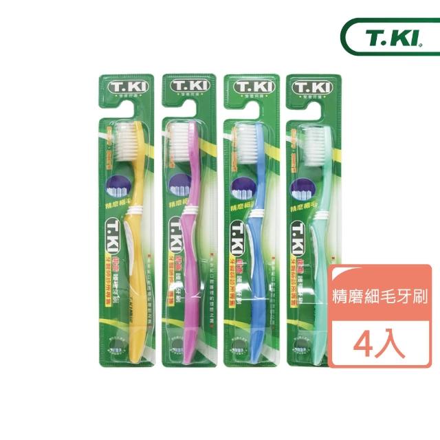 【T.KI】精磨細毛護理牙刷X4入(顏色隨機)