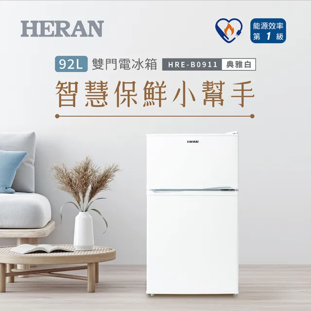 Heran 禾聯 HRE-B0911