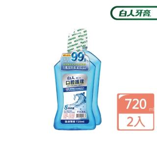 【白人】勁涼漱口水720mlX2入