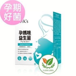 【BHK’s】孕媽咪益生菌粉(30包/盒；2g/包)