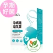 【BHK’s】孕媽咪益生菌粉(30包/盒；2g/包)
