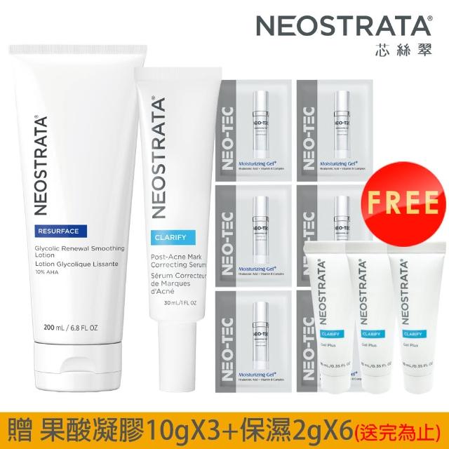 【NeoStrata 妮傲絲翠】果酸淡化痘印組（四重擊黑精華+果酸活膚修護乳液）(贈果酸凝膠10mlX3+保濕2mlX6)