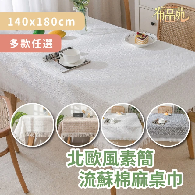 PIP STUDIO 買一送一★Stripes 餐巾/餐墊6