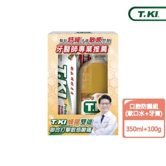 【T.KI】蜂膠口腔防護組X1入(蜂膠牙膏100g+蜂膠漱口水350ml)