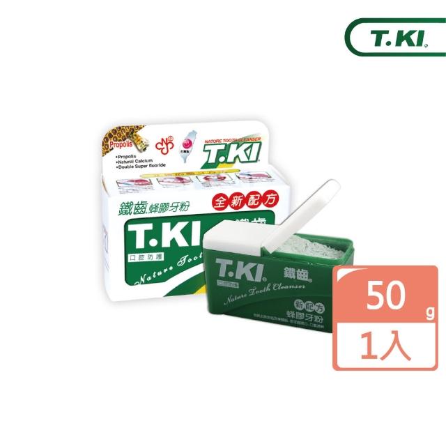 T.KI 蜂膠牙粉50gX1入 幫助減少牙齒磨損傷害