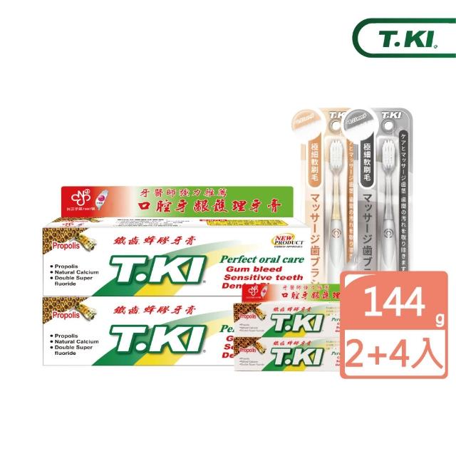 【T.KI】蜂膠牙膏144g買2送4超值組(蜂膠牙膏144gX2+蜂膠牙膏20gX2+按摩牙刷X2)