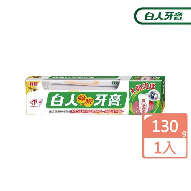 【白人】蜂膠牙膏牙刷組130gX1入