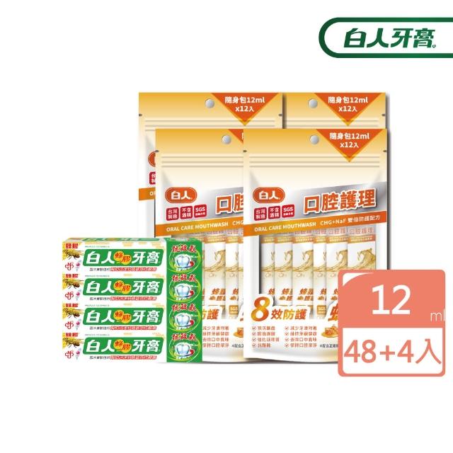 【白人】蜂膠隨身包漱口水12mlX12入X4+白人蜂膠30gX4